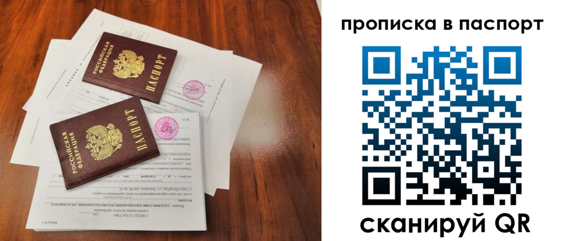 прописка в квартире в Краснокамске